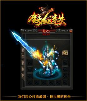 天龙八部私服进入掉线