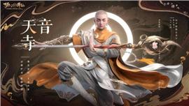 天龙八部私服 暗黑西游